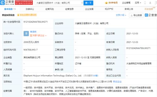 京東關聯公司布局人工智能領域，投資成立新公司聚焦基礎軟件開發