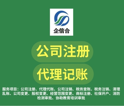 武漢敏于行管理咨詢有限公司 專業代理記賬服務，助力企業高效發展