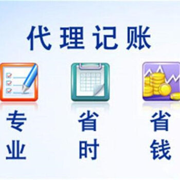 代理記賬 現代企業財務管理的明智之選